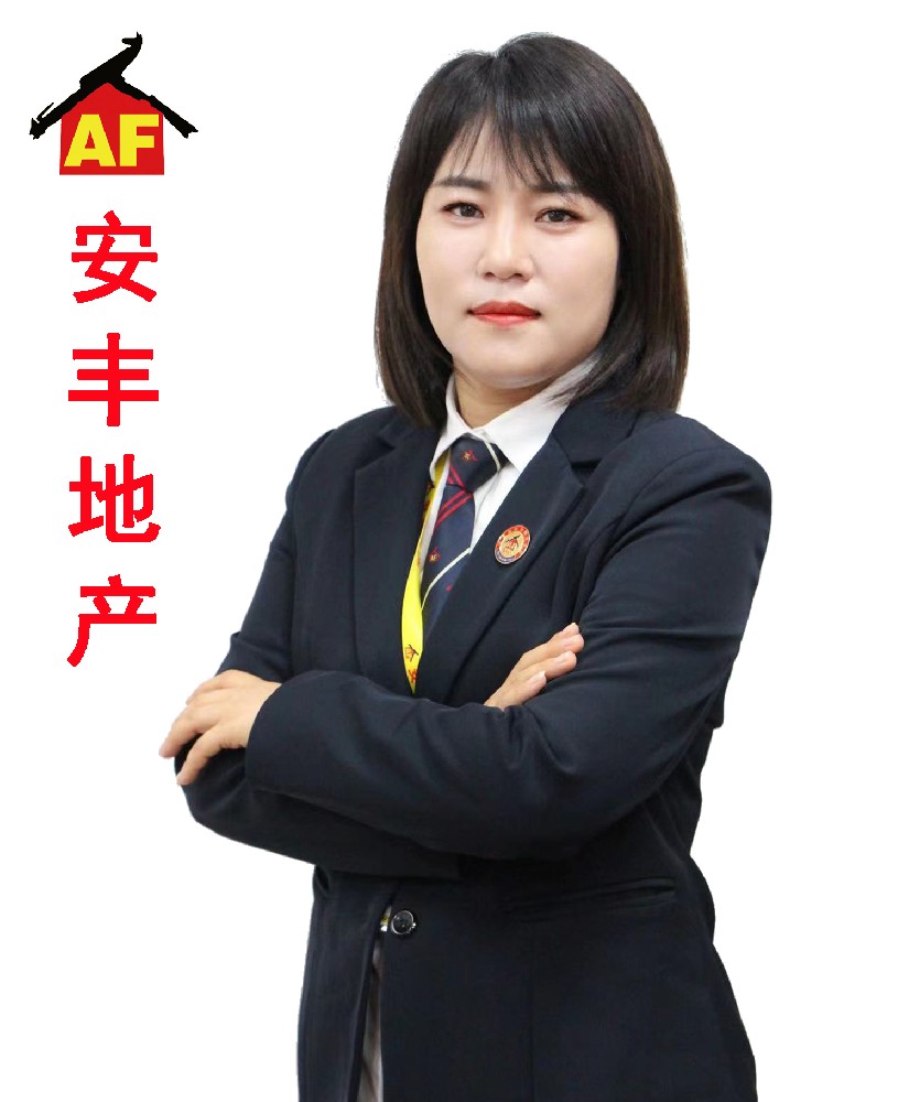 安豐地產(chǎn)金牌權證經(jīng)理-尹璐璐
