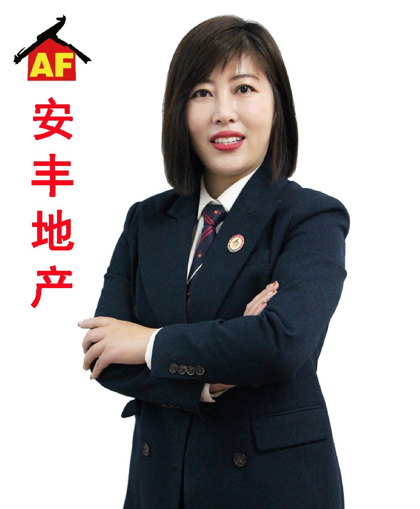 安豐地產(chǎn)金牌經(jīng)紀人-霍影娟